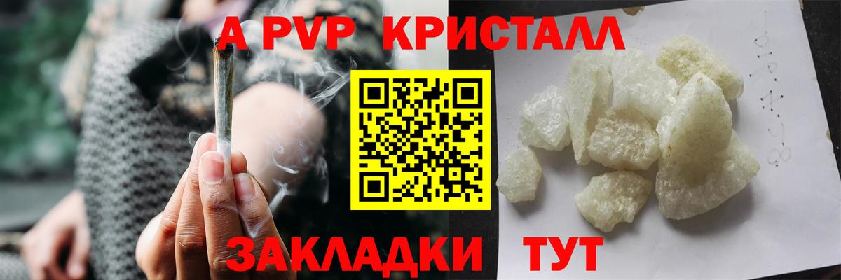 Alfa_PVP крисы CK Пугачёв
