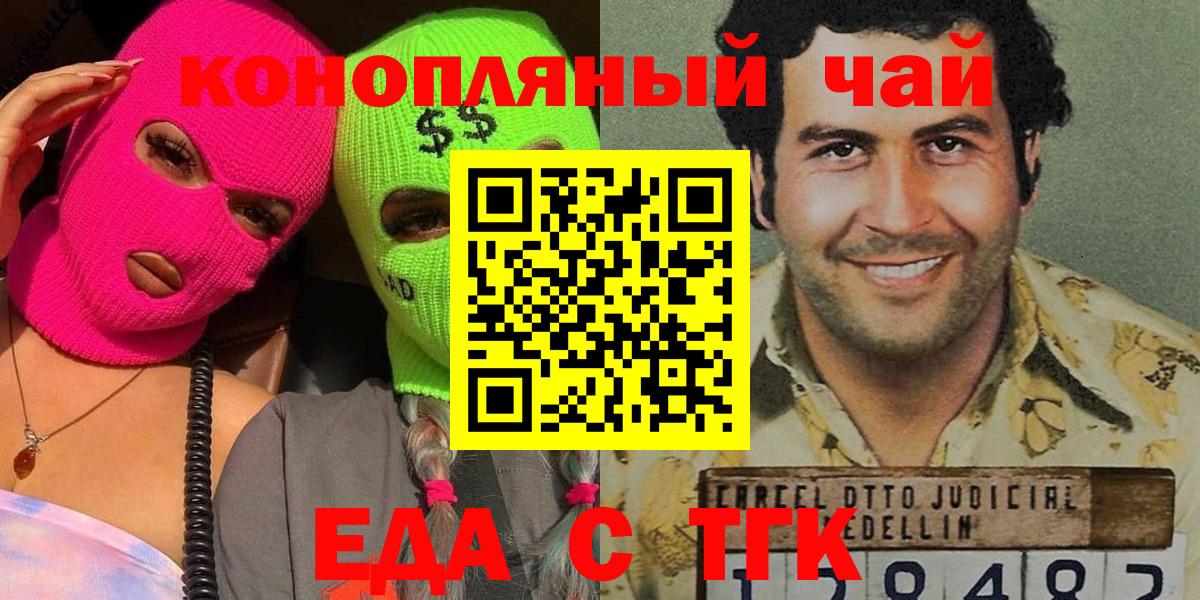 Пугачёв  Печенье с ТГК марихуана  Вход с VPN 