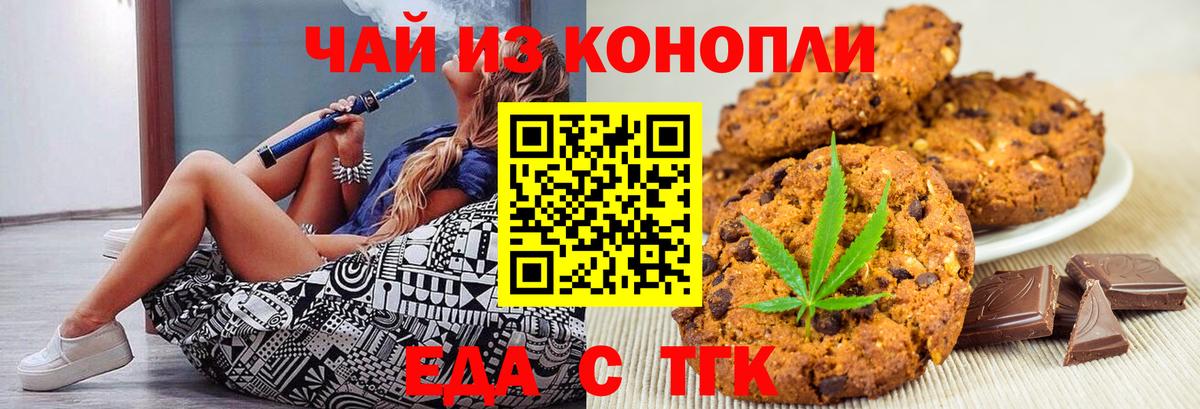 Еда ТГК марихуана Пугачёв