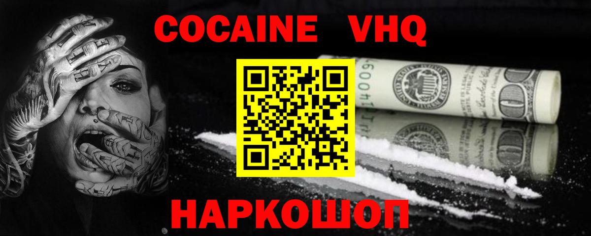 Пугачёв  КОКАИН 98%  Вход с VPN 