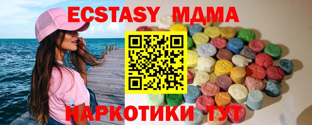закладки  Ecstasy 300 mg  Пугачёв  Вход с VPN  ЭКСТАЗИ XTC  Экстази 