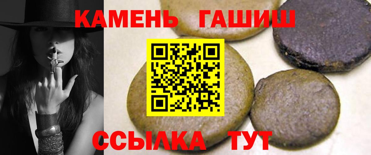 наркошоп  ГАШИШ  Вход с VPN  ГАШ гарик  Пугачёв 