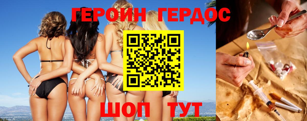 ГЕРОИН хмурый Пугачёв