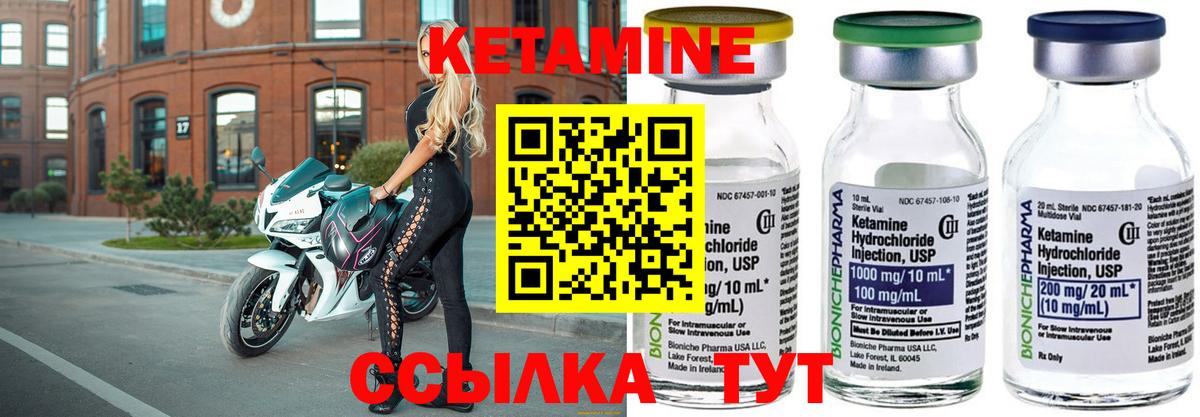 КЕТАМИН ketamine  КЕТАМИН VHQ  Вход с VPN  Пугачёв 