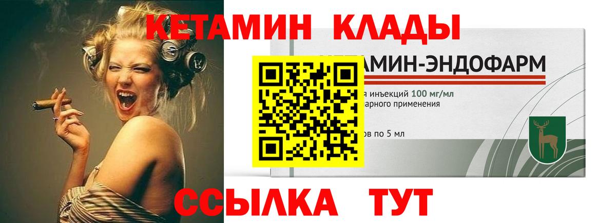 Кетамин ketamine Пугачёв
