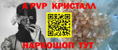 мяу мяу кристалл Чапаевск