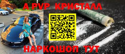 мяу мяу кристалл Чапаевск