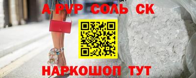 мяу мяу кристалл Чапаевск