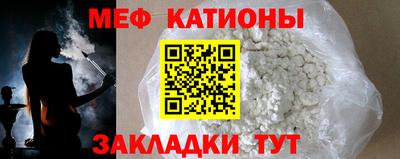 мяу мяу кристалл Чапаевск
