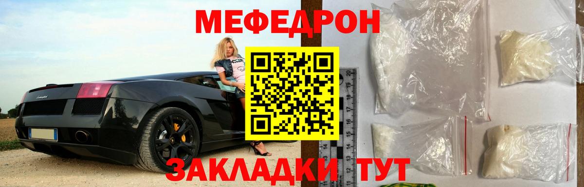 Меф мяу мяу  Мефедрон mephedrone  Пугачёв  Вход с VPN 