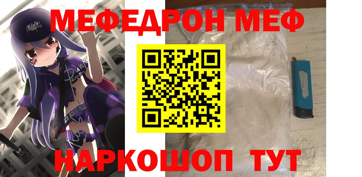 Меф кристаллы Пугачёв