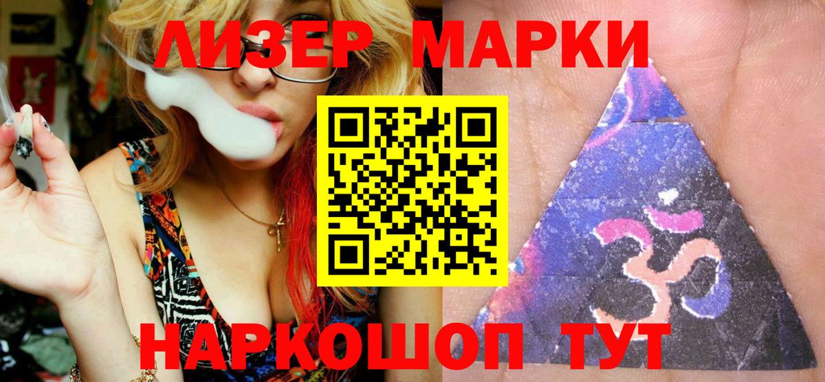 Пугачёв  Марки N-bome 1,5мг  Вход с VPN 