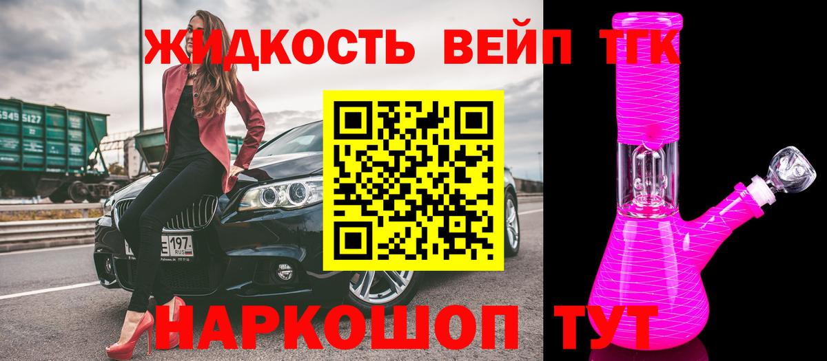 ТГК THC oil Пугачёв